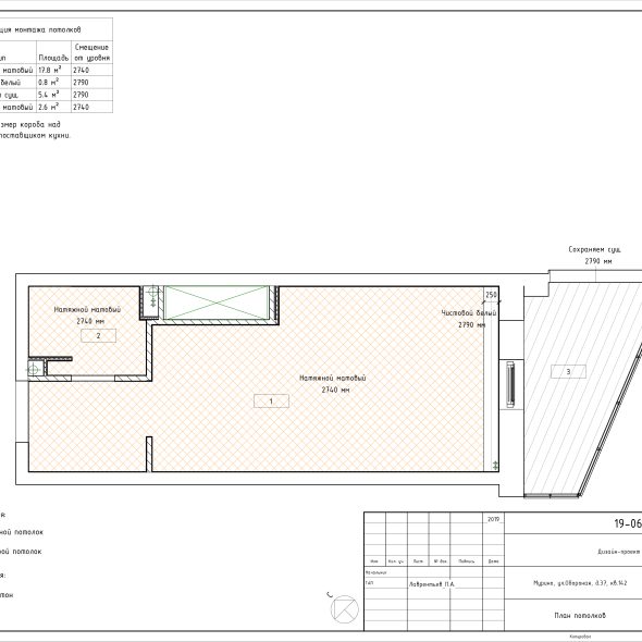 Черчеж для проекта дизайн студии