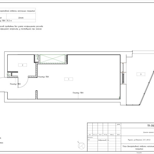 Черчеж для проекта дизайн студии