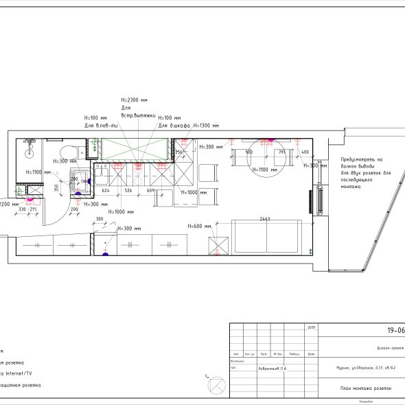 Черчеж для проекта дизайн студии