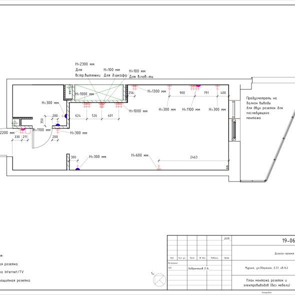 Черчеж для проекта дизайн студии