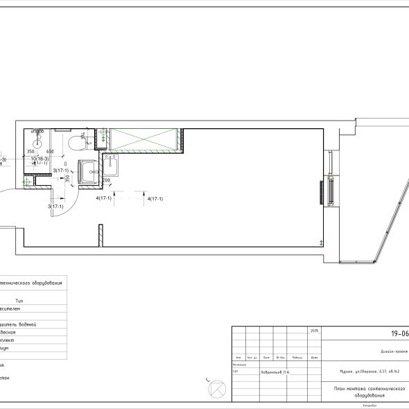 Черчеж для проекта дизайн студии