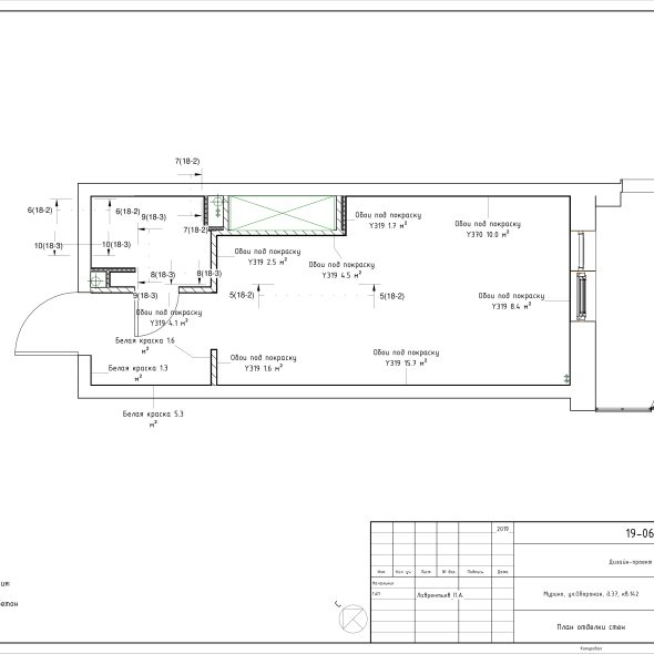 Черчеж для проекта дизайн студии