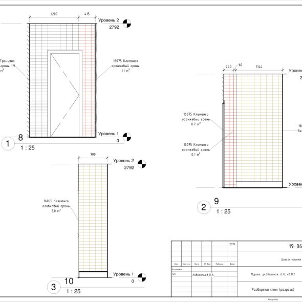 Черчеж для проекта дизайн студии