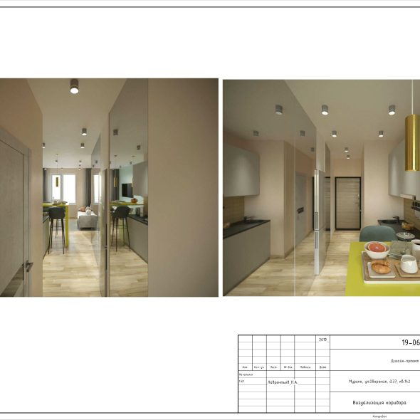 Черчеж для проекта дизайн студии