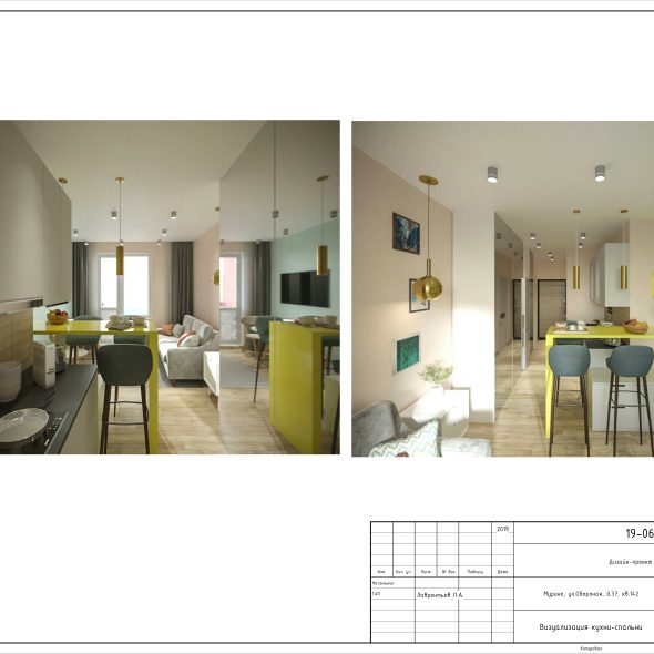 Черчеж для проекта дизайн студии