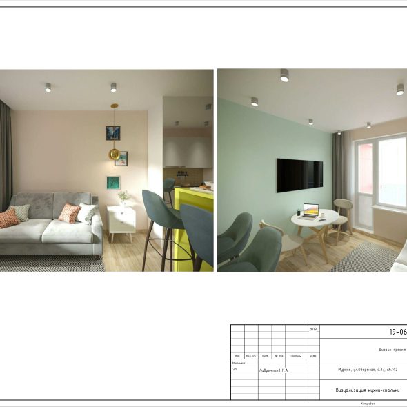 Черчеж для проекта дизайн студии