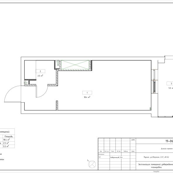 Черчеж для проекта дизайн студии