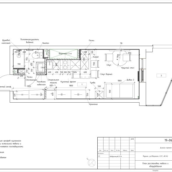 Черчеж для проекта дизайн студии