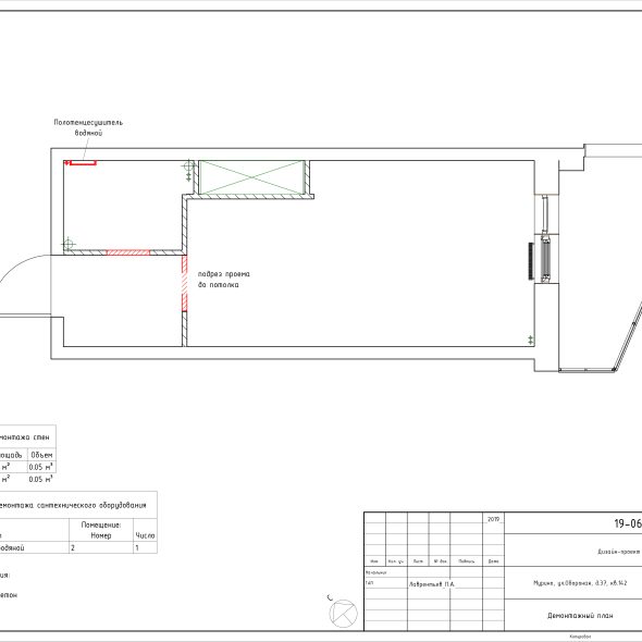Черчеж для проекта дизайн студии