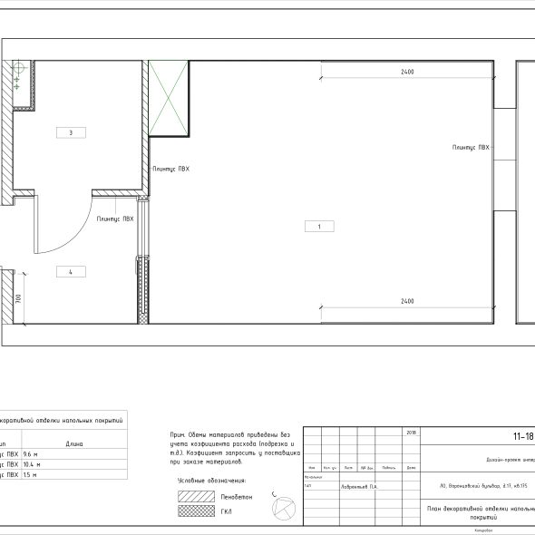 Чертеж квартиры студии