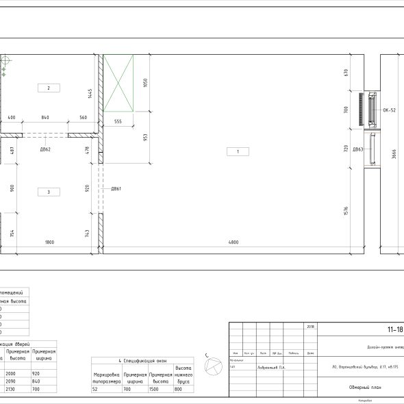 Чертеж квартиры студии