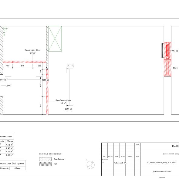 Чертеж квартиры студии
