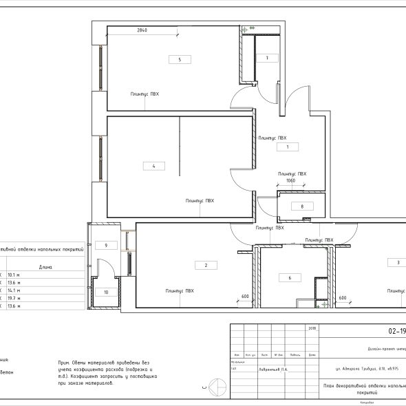 Чертеж проекта трехкомнатной квартиры