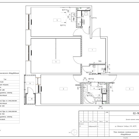 Чертеж проекта трехкомнатной квартиры