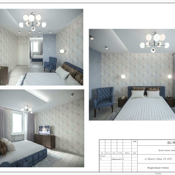 Чертеж проекта трехкомнатной квартиры