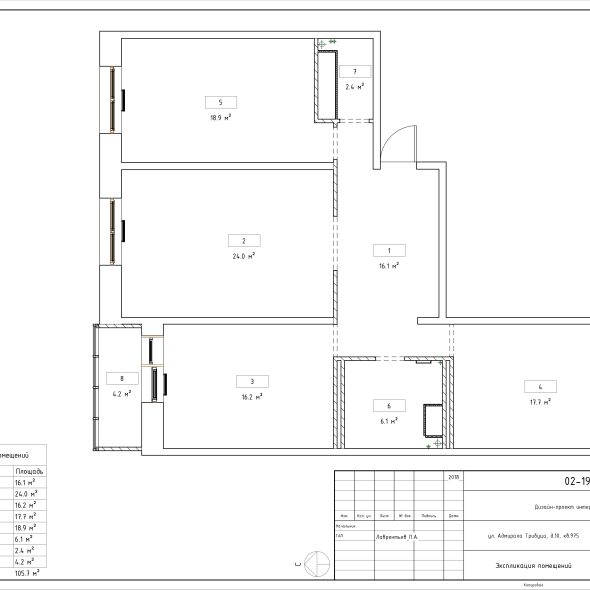 Чертеж проекта трехкомнатной квартиры