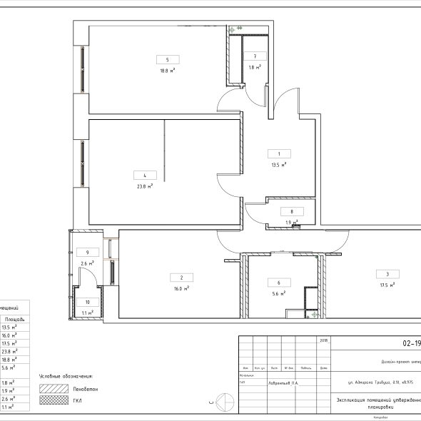 Чертеж проекта трехкомнатной квартиры