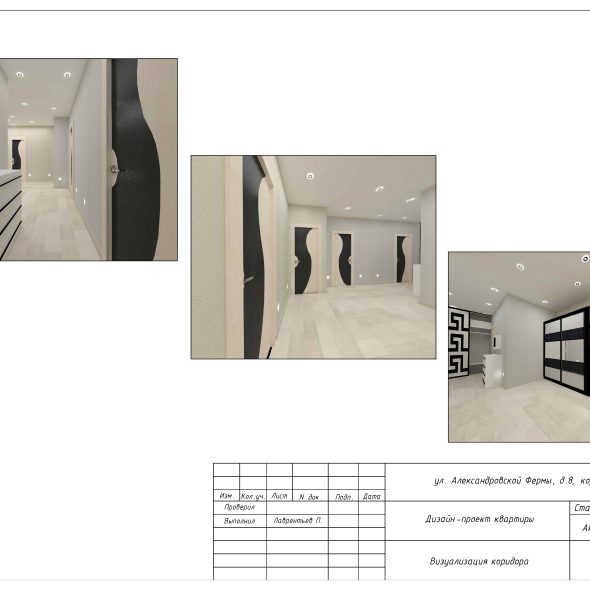 Чертеж проект дизайн интерьера трехкомнатной квартиры
