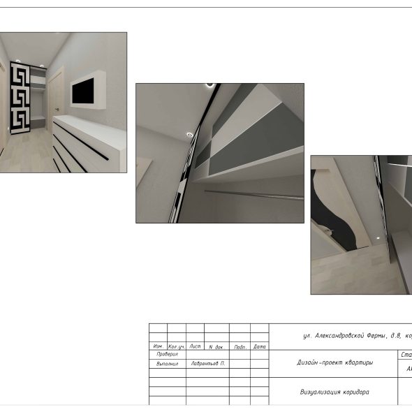 Чертеж проект дизайн интерьера трехкомнатной квартиры