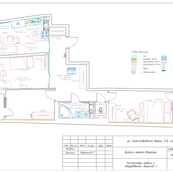 Чертеж проект дизайн интерьера трехкомнатной квартиры