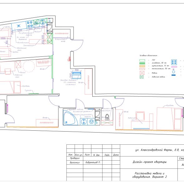 Чертеж проект дизайн интерьера трехкомнатной квартиры