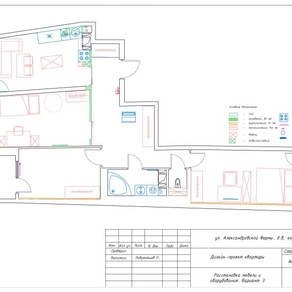 Чертеж проект дизайн интерьера трехкомнатной квартиры