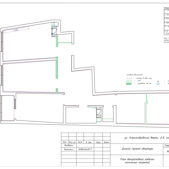Чертеж проект дизайн интерьера трехкомнатной квартиры