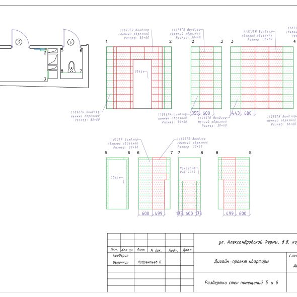 Чертеж проект дизайн интерьера трехкомнатной квартиры