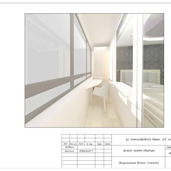 Чертеж проект дизайн интерьера трехкомнатной квартиры
