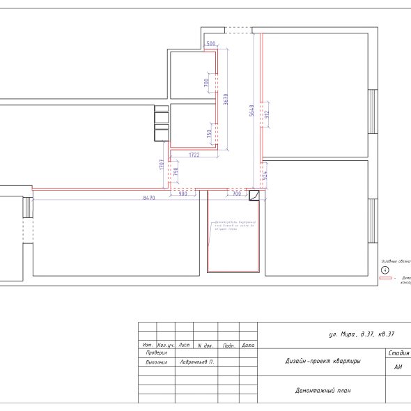 Дизайнерский проект трехкомнатной квартиры черчеж 