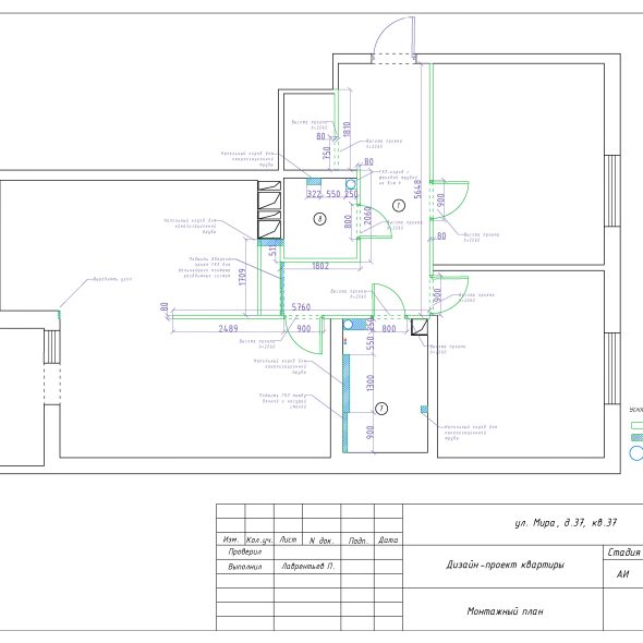 Дизайнерский проект трехкомнатной квартиры черчеж 