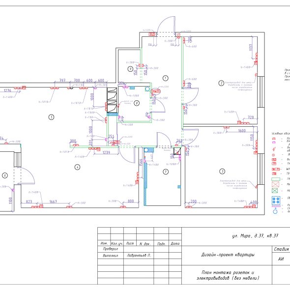 Дизайнерский проект трехкомнатной квартиры черчеж 