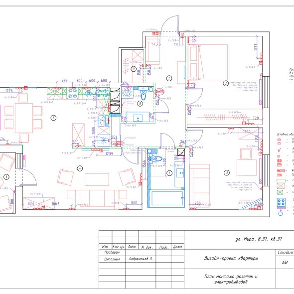 Дизайнерский проект трехкомнатной квартиры черчеж 