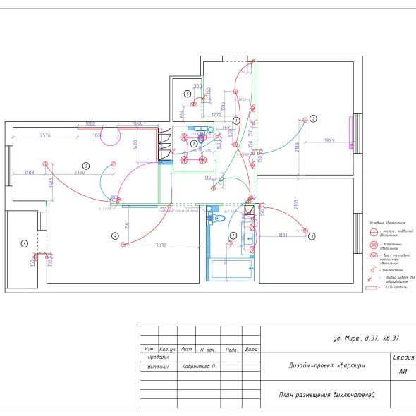 Дизайнерский проект трехкомнатной квартиры черчеж 