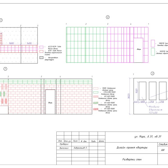 Дизайнерский проект трехкомнатной квартиры черчеж 