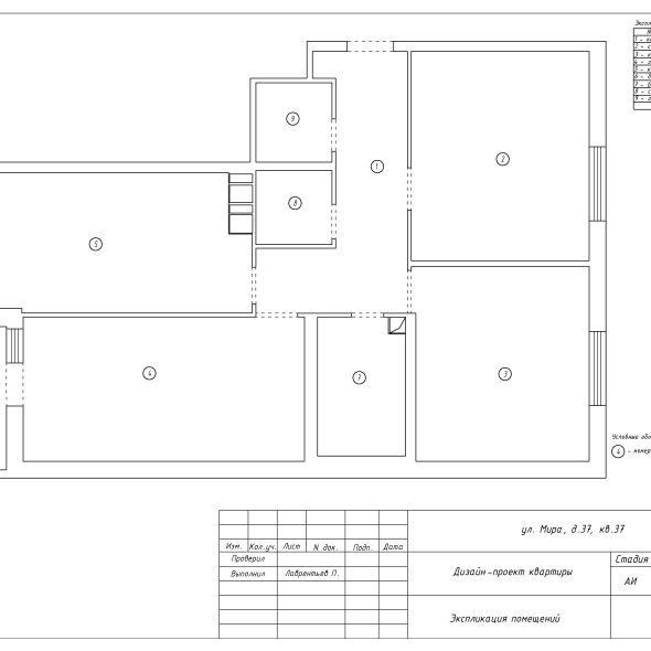 Дизайнерский проект трехкомнатной квартиры черчеж 