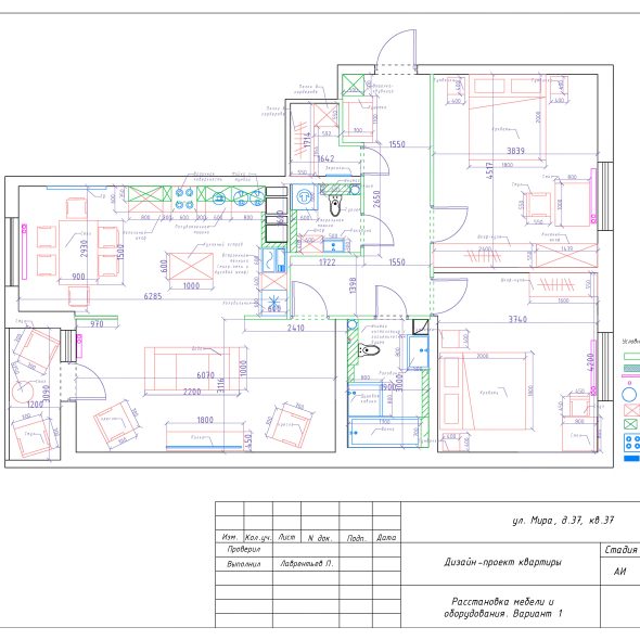 Дизайнерский проект трехкомнатной квартиры черчеж 