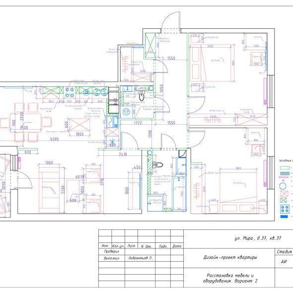 Дизайнерский проект трехкомнатной квартиры черчеж 