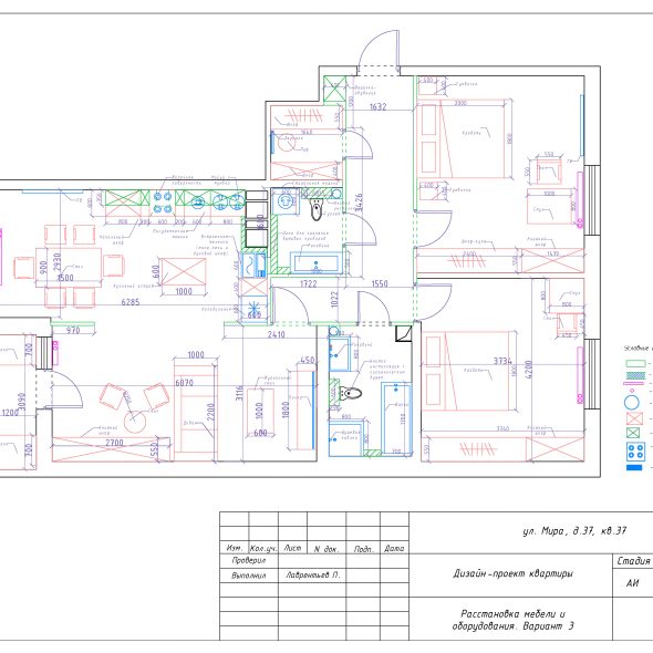 Дизайнерский проект трехкомнатной квартиры черчеж 
