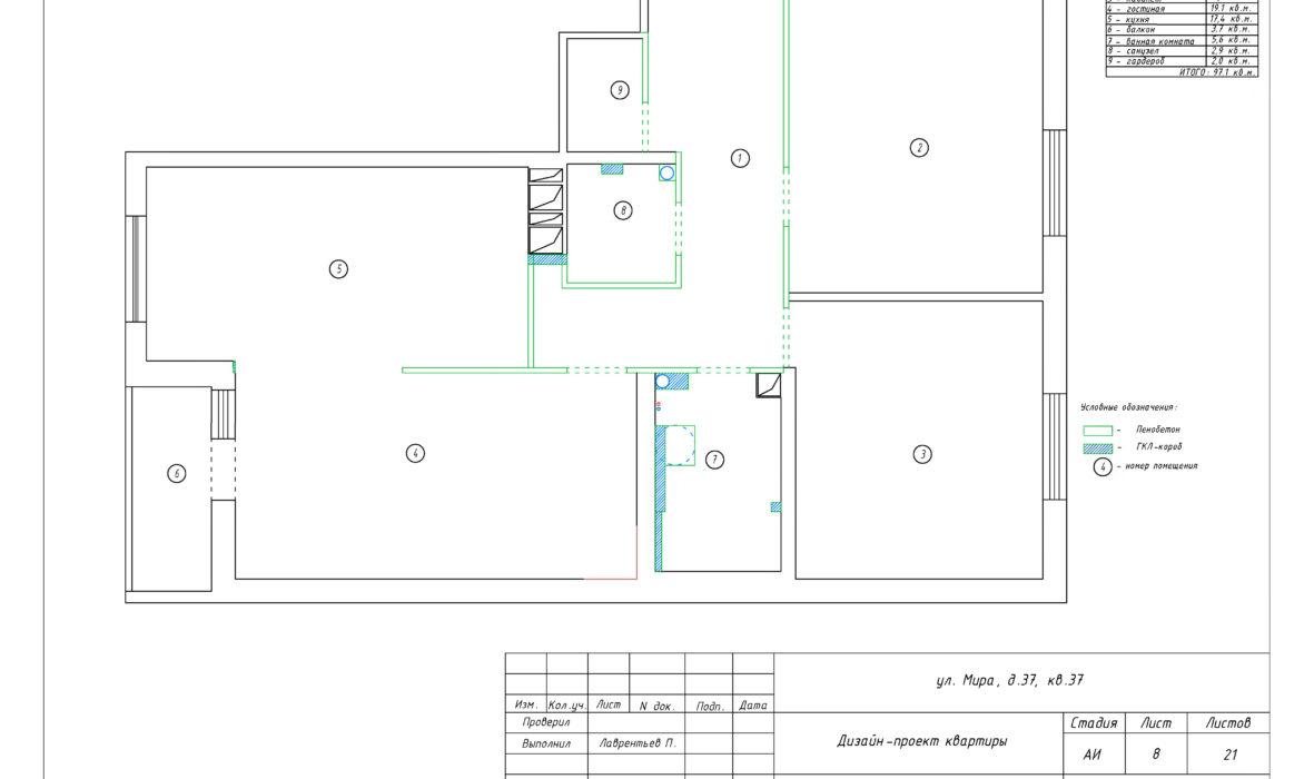 Дизайнерский проект трехкомнатной квартиры черчеж 