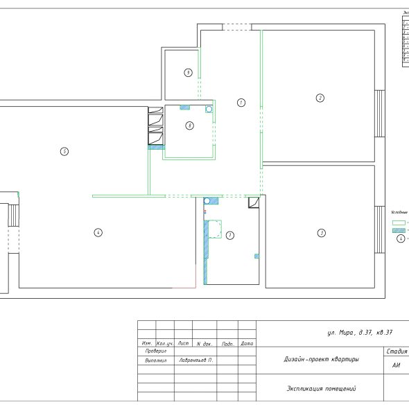 Дизайнерский проект трехкомнатной квартиры черчеж 