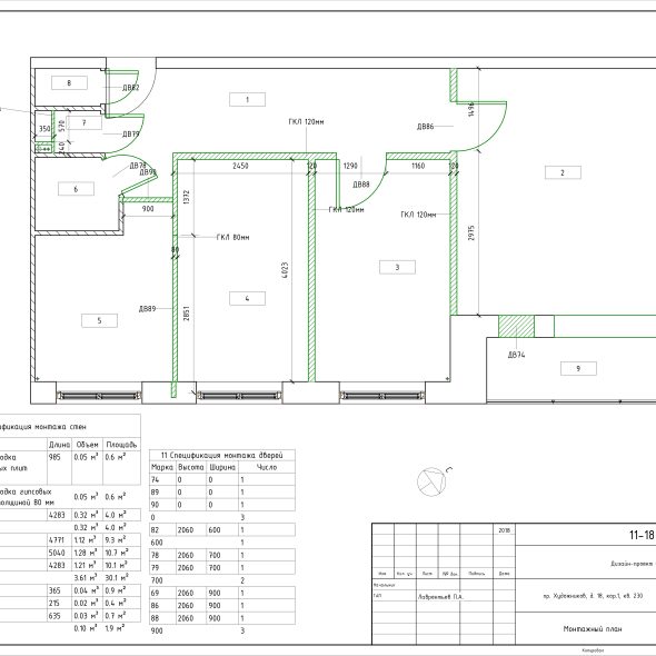 Дизайн трехкомнатной квартиры черчеж проекта 