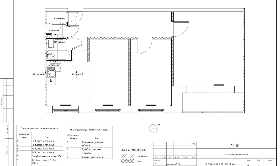 Дизайн трехкомнатной квартиры черчеж проекта 