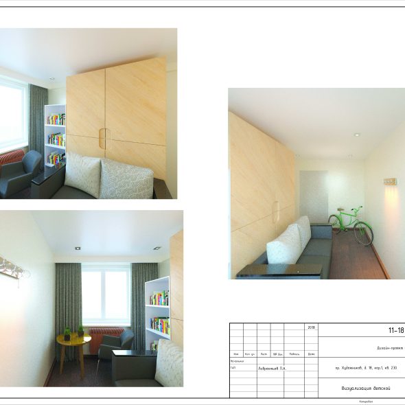 Дизайн трехкомнатной квартиры черчеж проекта 