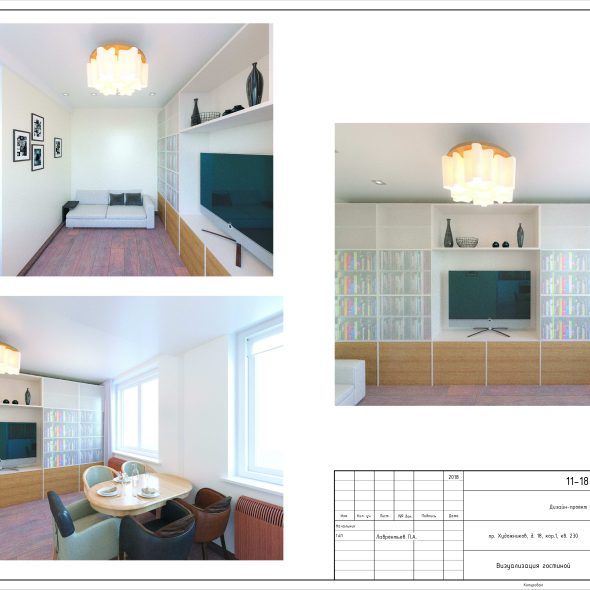 Дизайн трехкомнатной квартиры черчеж проекта 