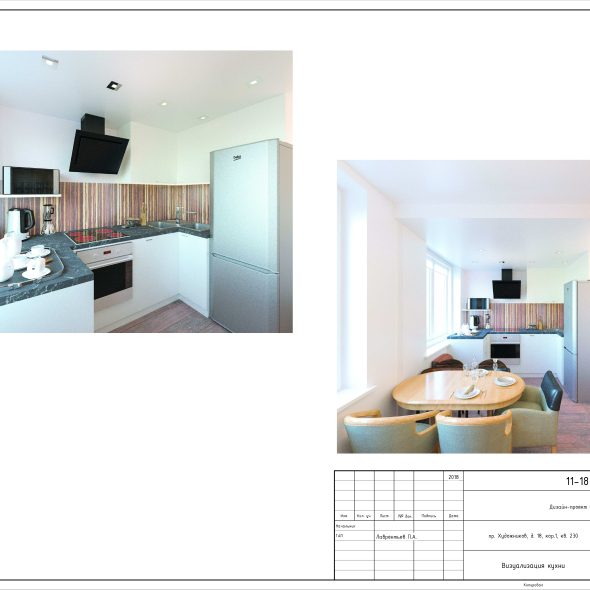 Дизайн трехкомнатной квартиры черчеж проекта 