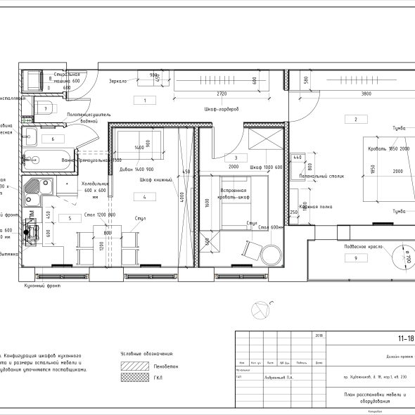 Дизайн трехкомнатной квартиры черчеж проекта 