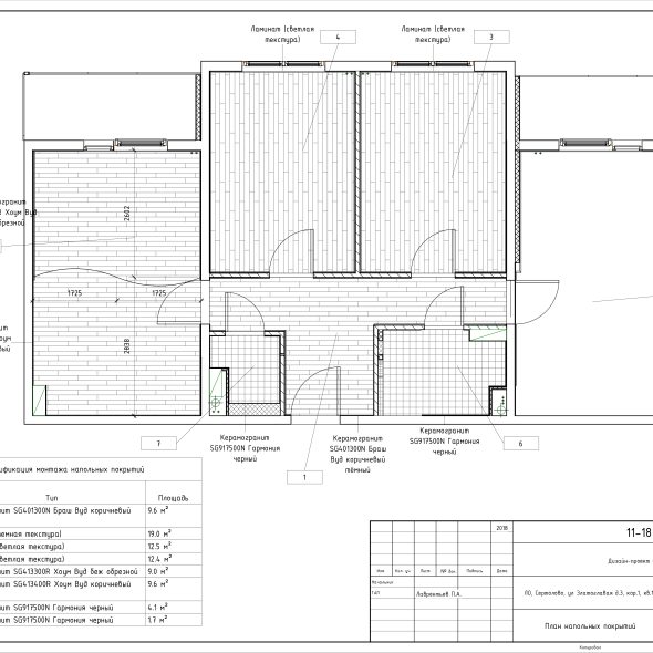 Трехкомнатная квартира чертеж проекта 