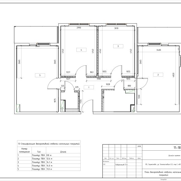 Трехкомнатная квартира чертеж проекта 