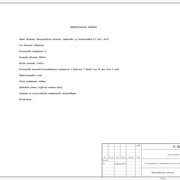 Трехкомнатная квартира чертеж проекта 